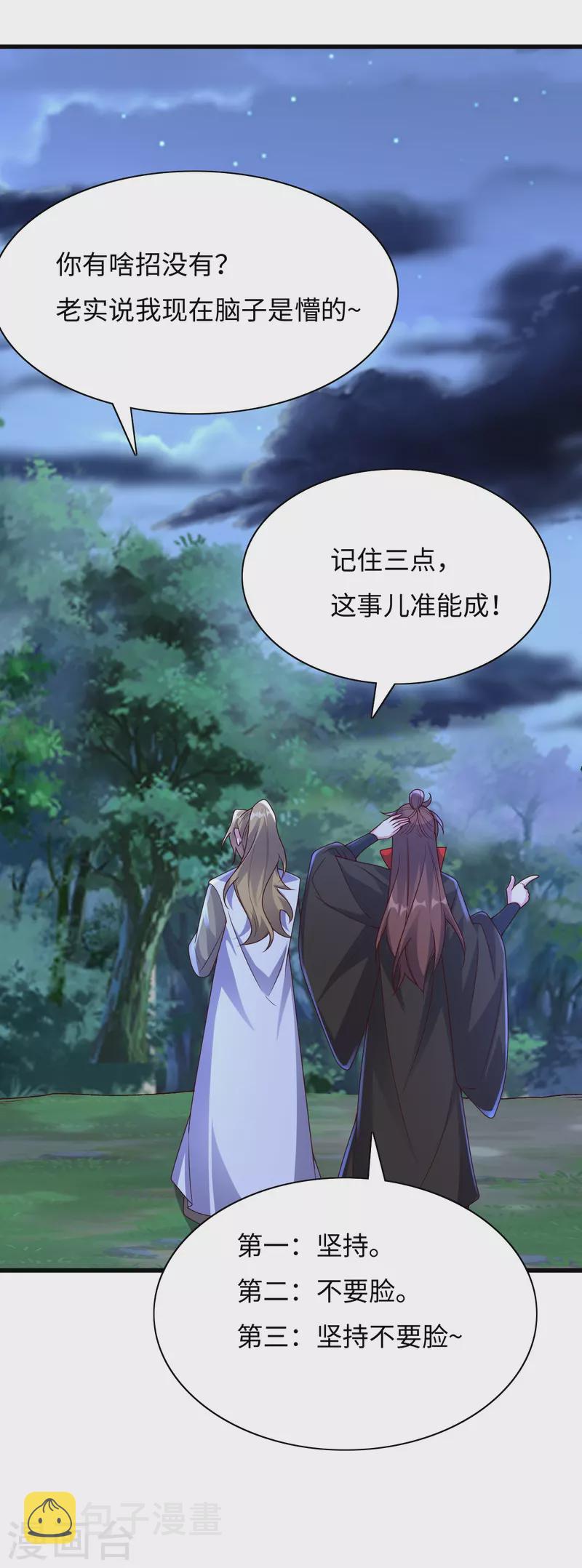 第317话 血亲？！9