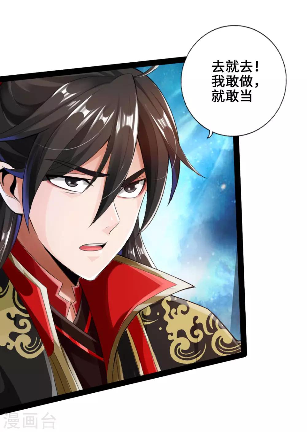 第23话 暗算23