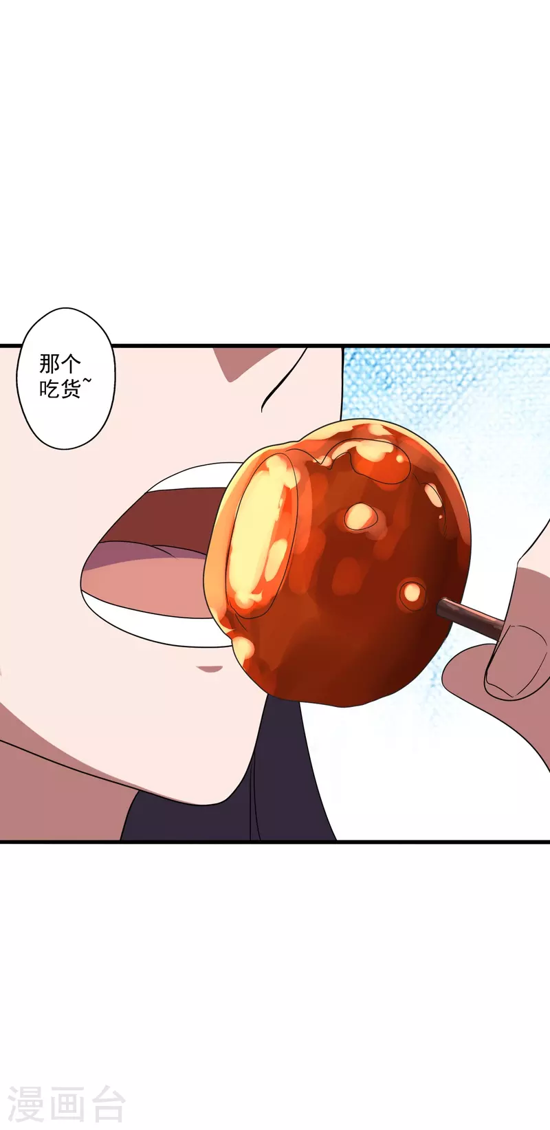 第291话 再遇碧游~44