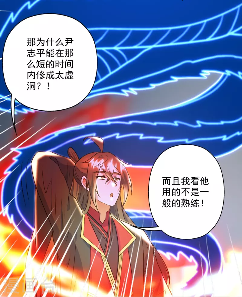 第318话 仙轮天道！32