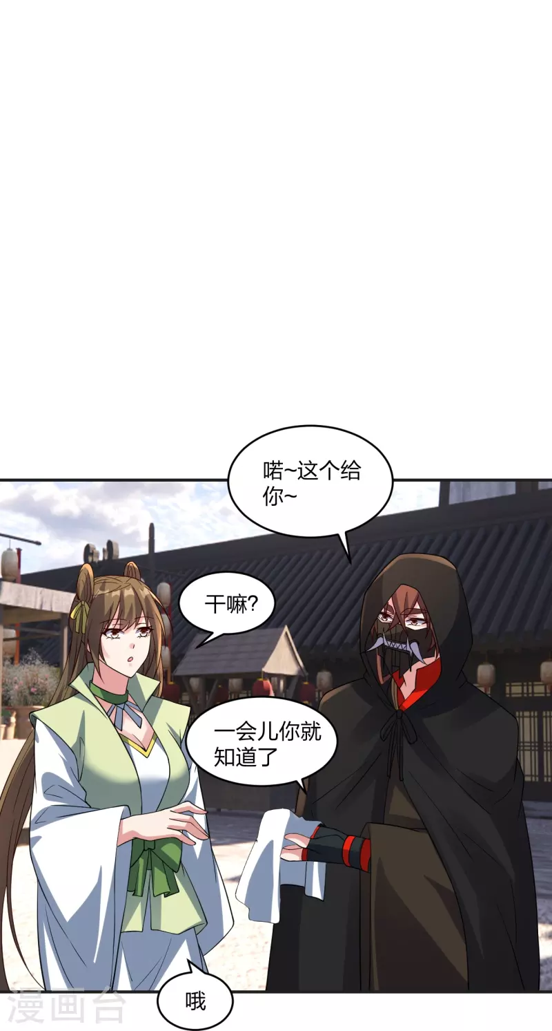 第350话 一坨翔~32