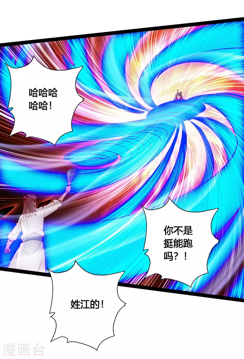 第96话 无敌的战意2