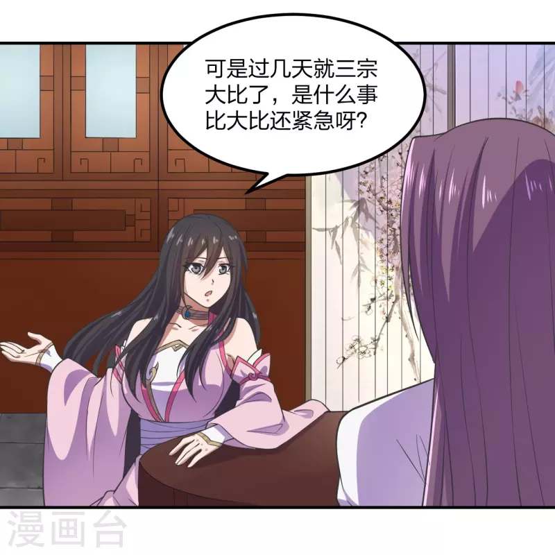第208话 啥玩意儿6