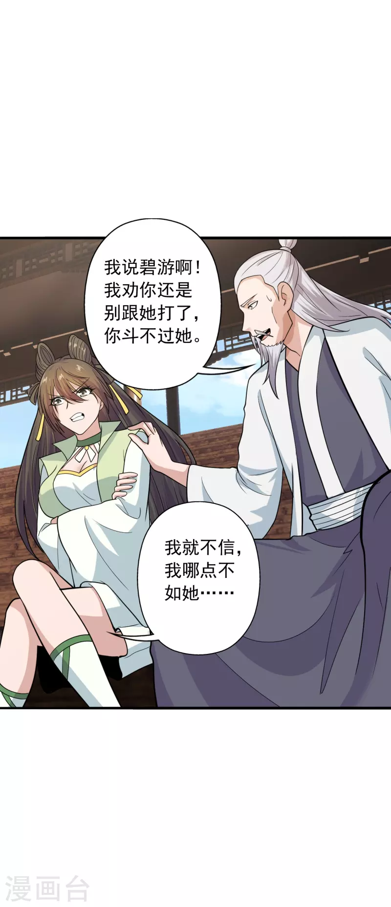 第243话 大比开始！54