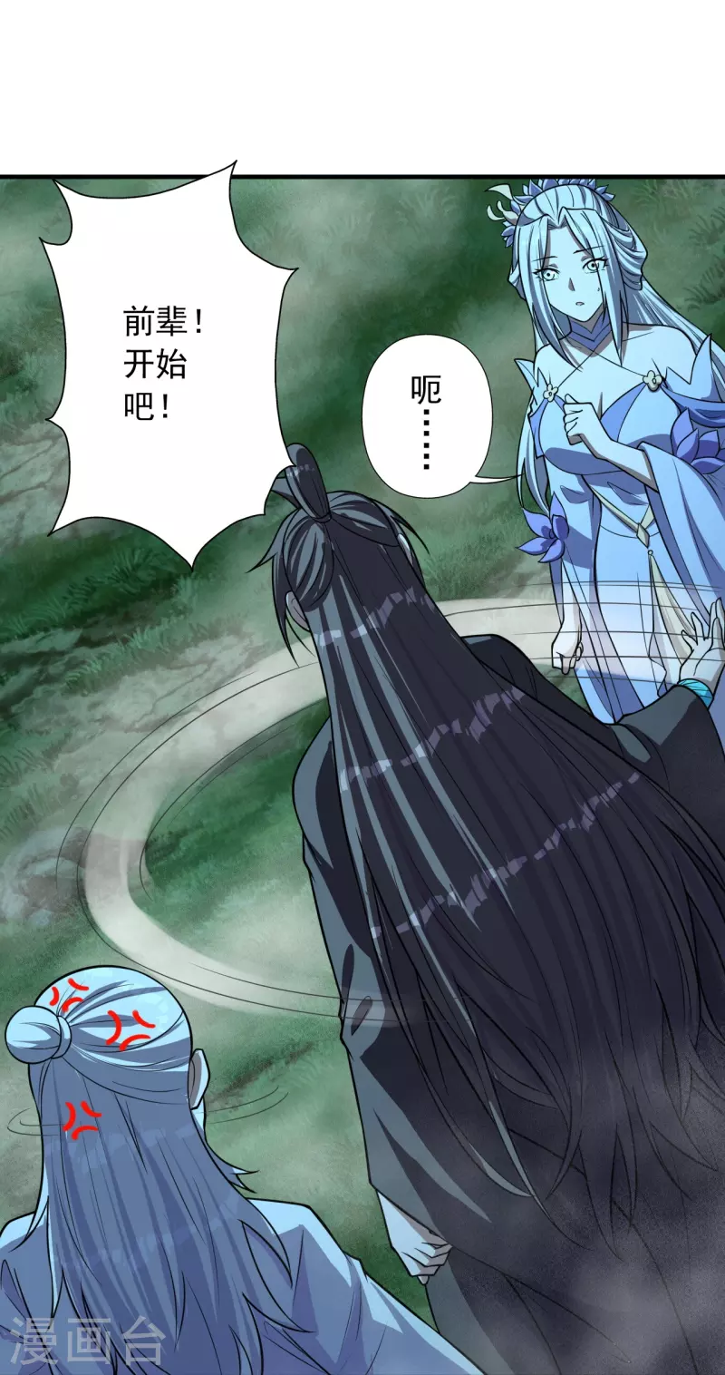 第235话 白发女子44