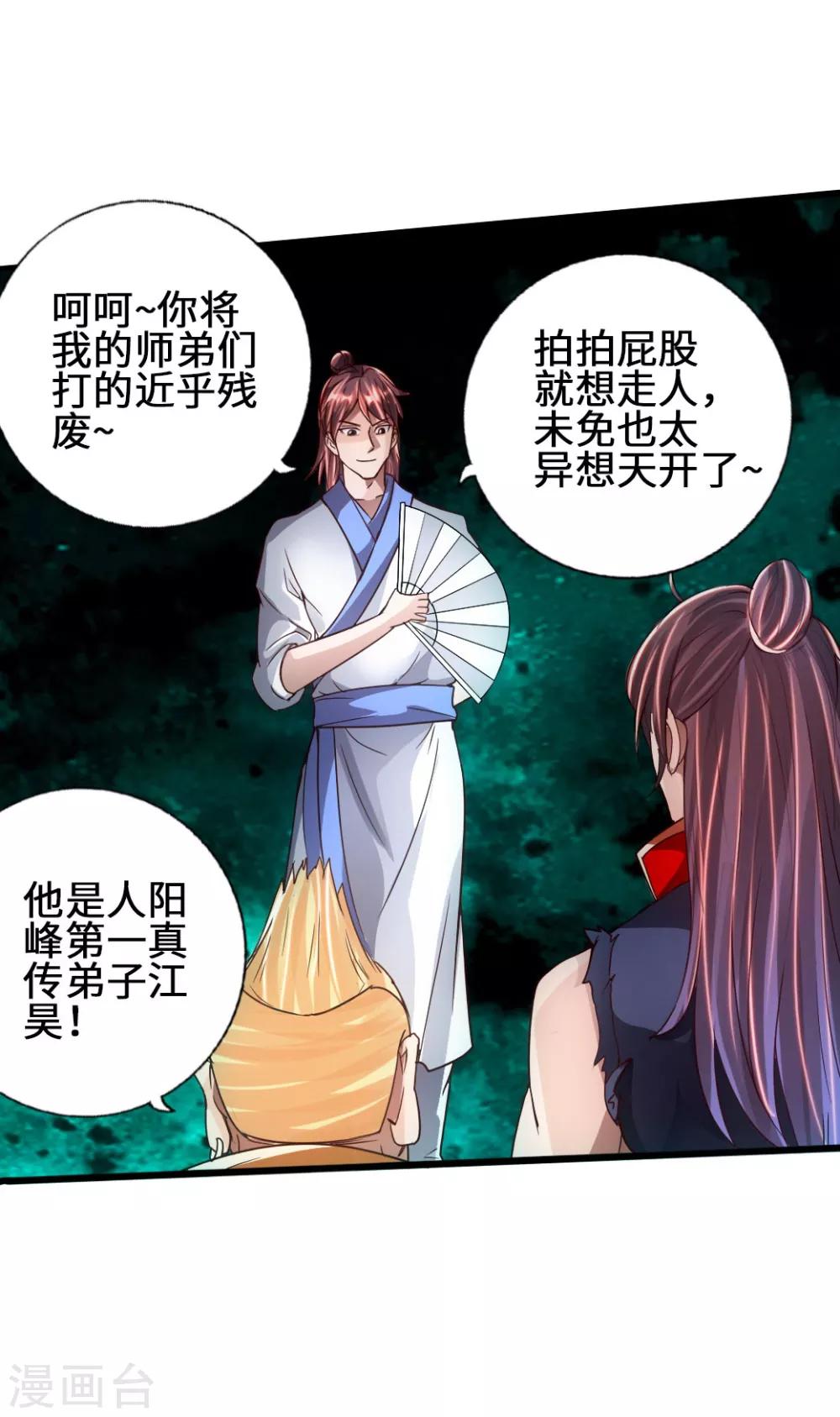 第64话 以毒攻毒39