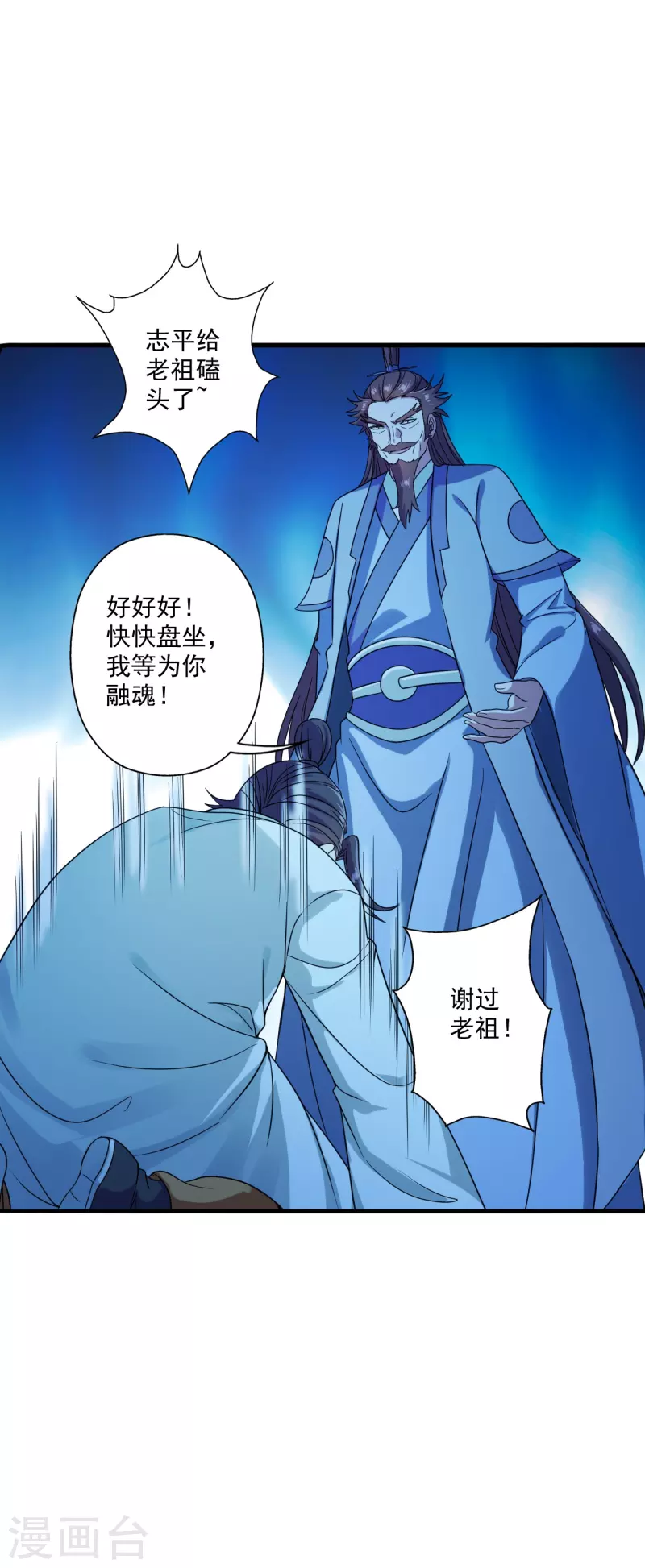 第282话 恒岳“圣子”6