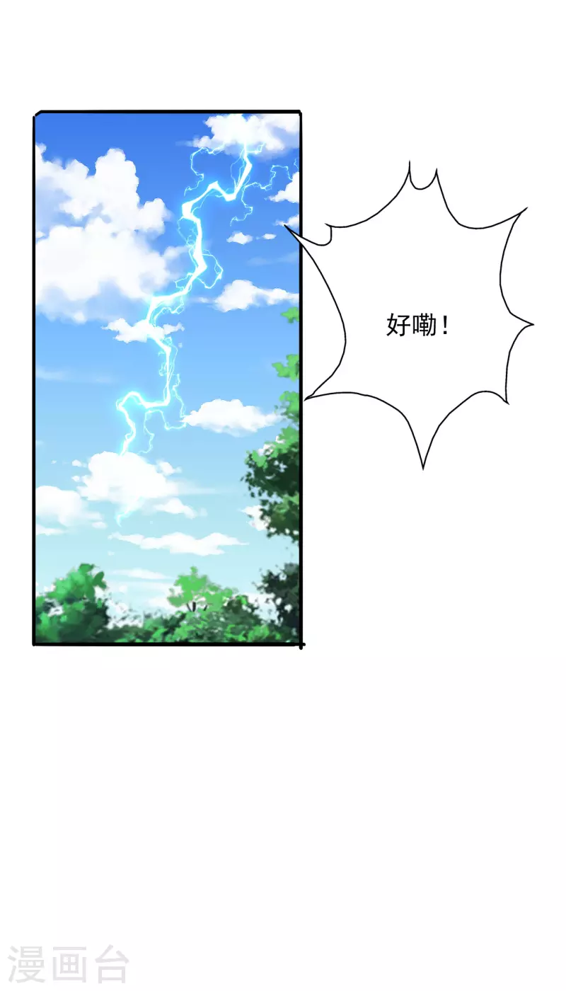 第191话 天劫到来！4