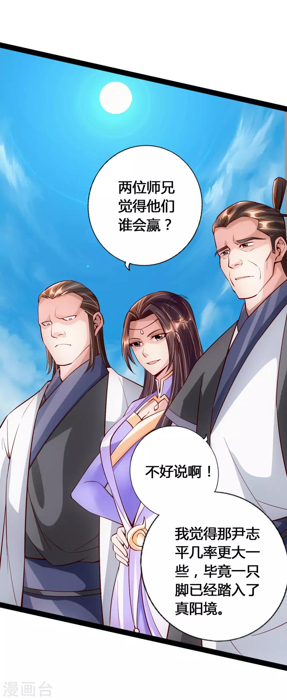 第92话 惊雷斩刀决8