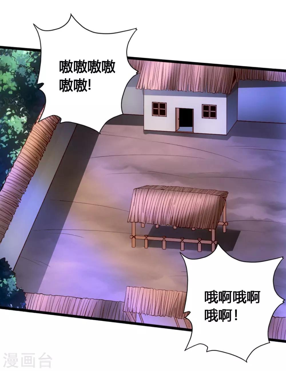 第76话 炼骨洗髓33