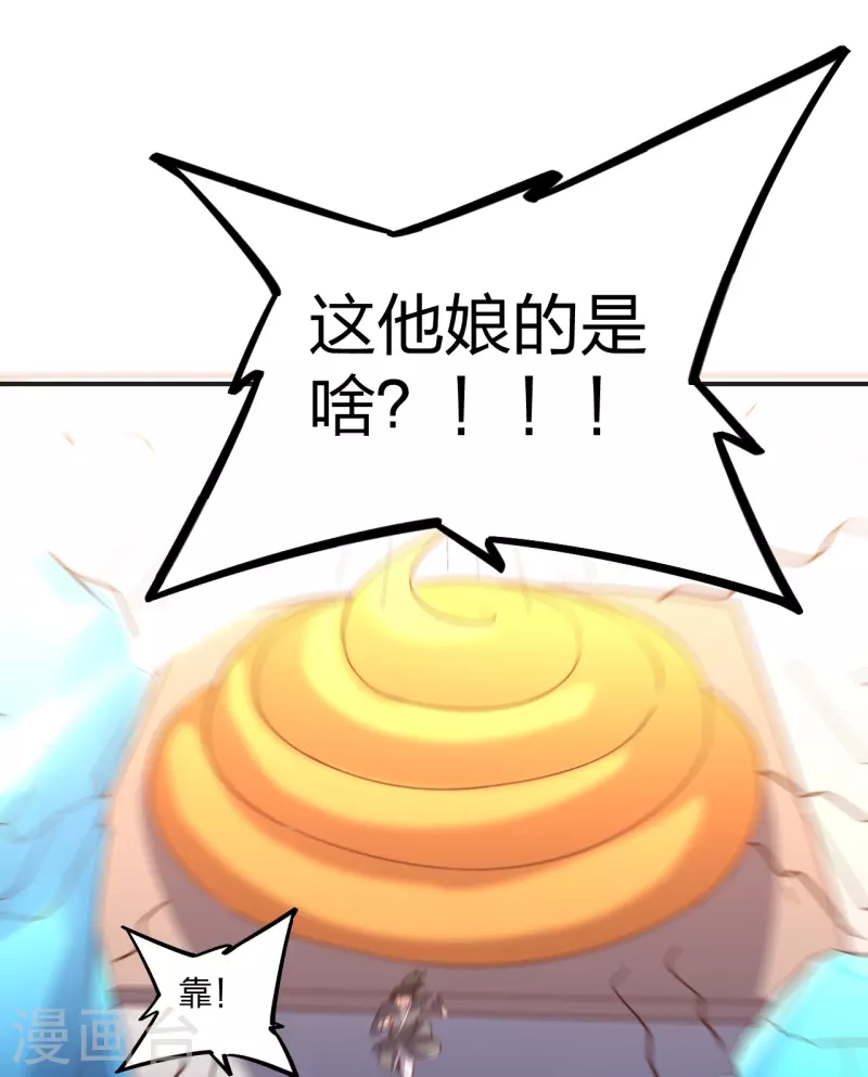 第350话 一坨翔~39