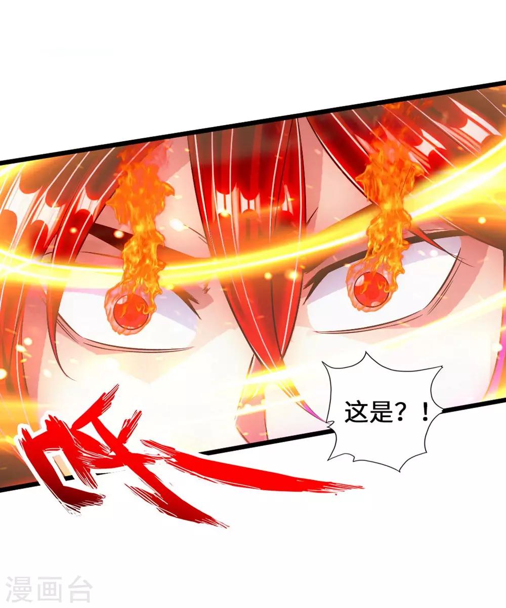 第56话 大仇得报17