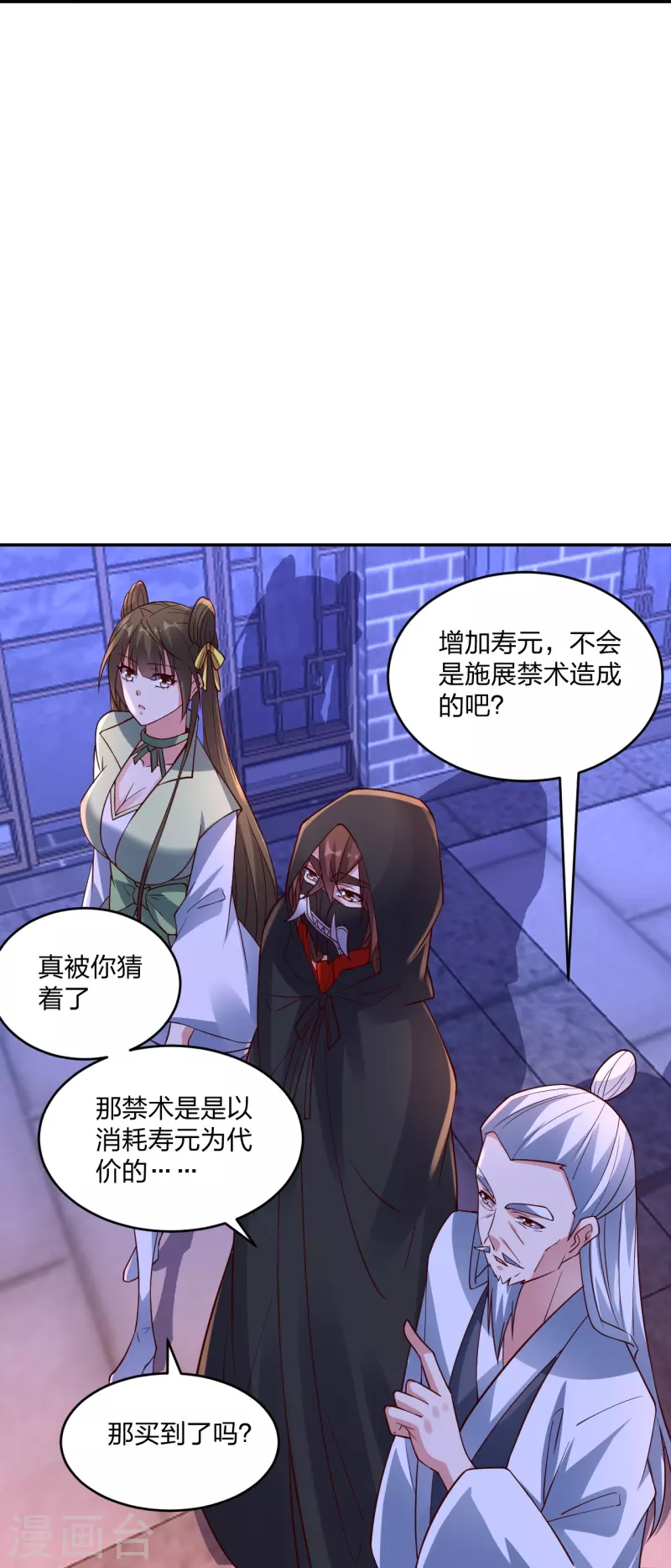 第291话 再遇碧游~26