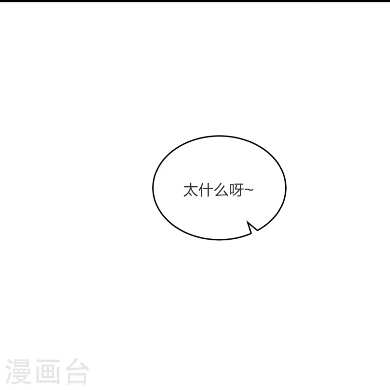 第297话 他叫昊天尘夜71