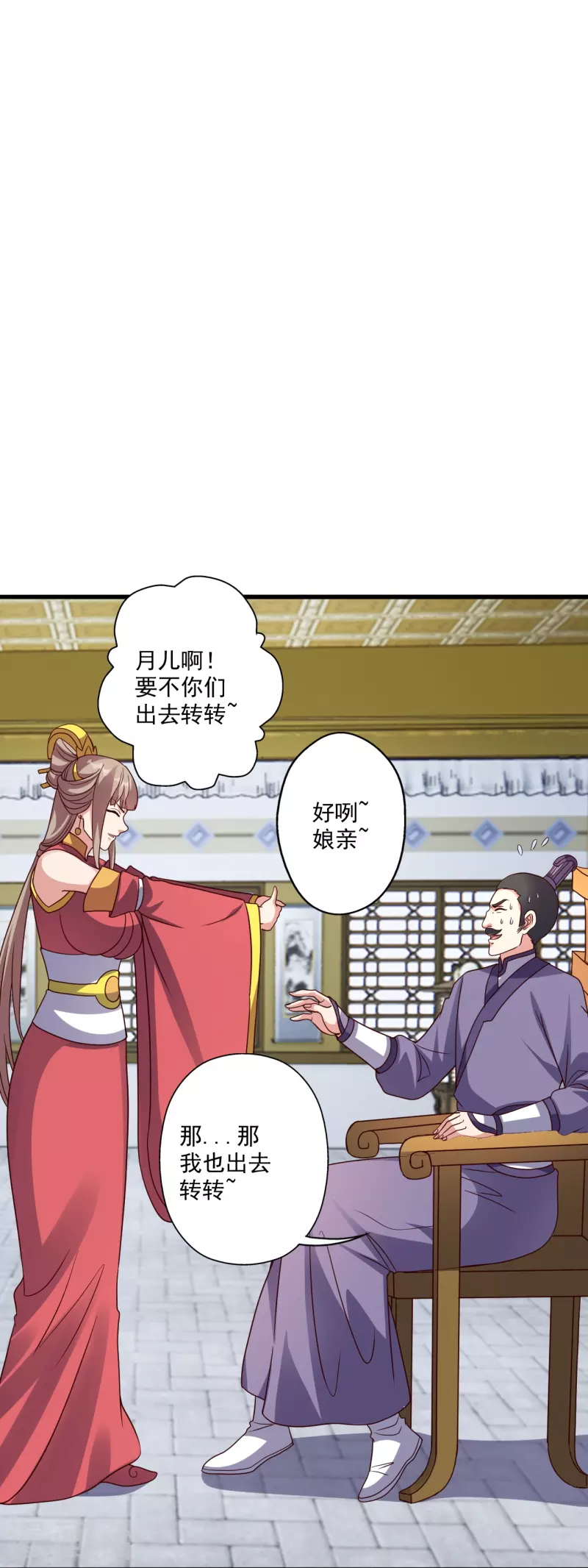 第302话 离开丹城！26