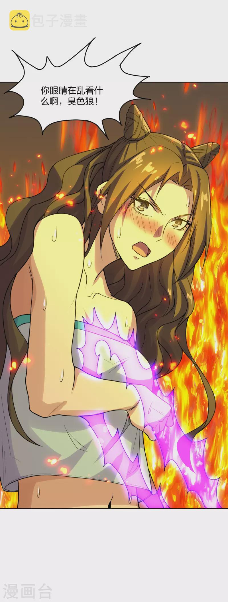 第223话 春色撩人！16