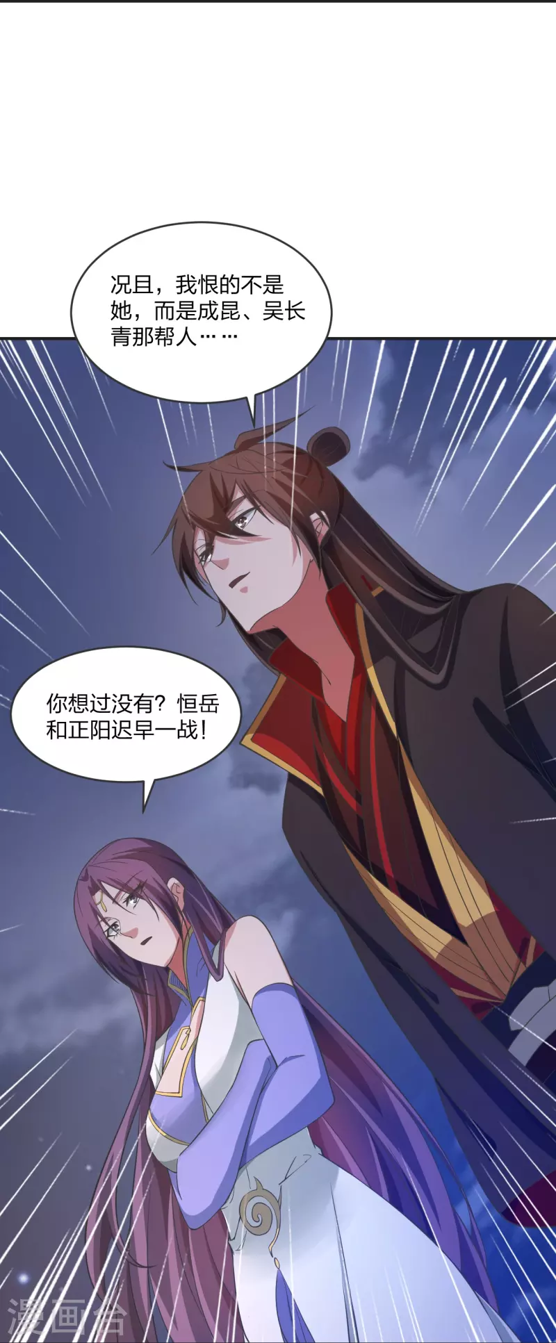 第319话 再遇姬凝霜27