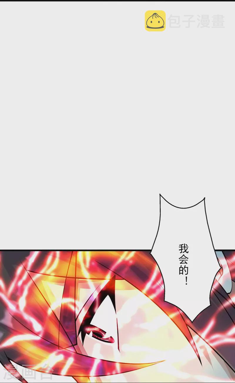 第247话 两个灵魂？31