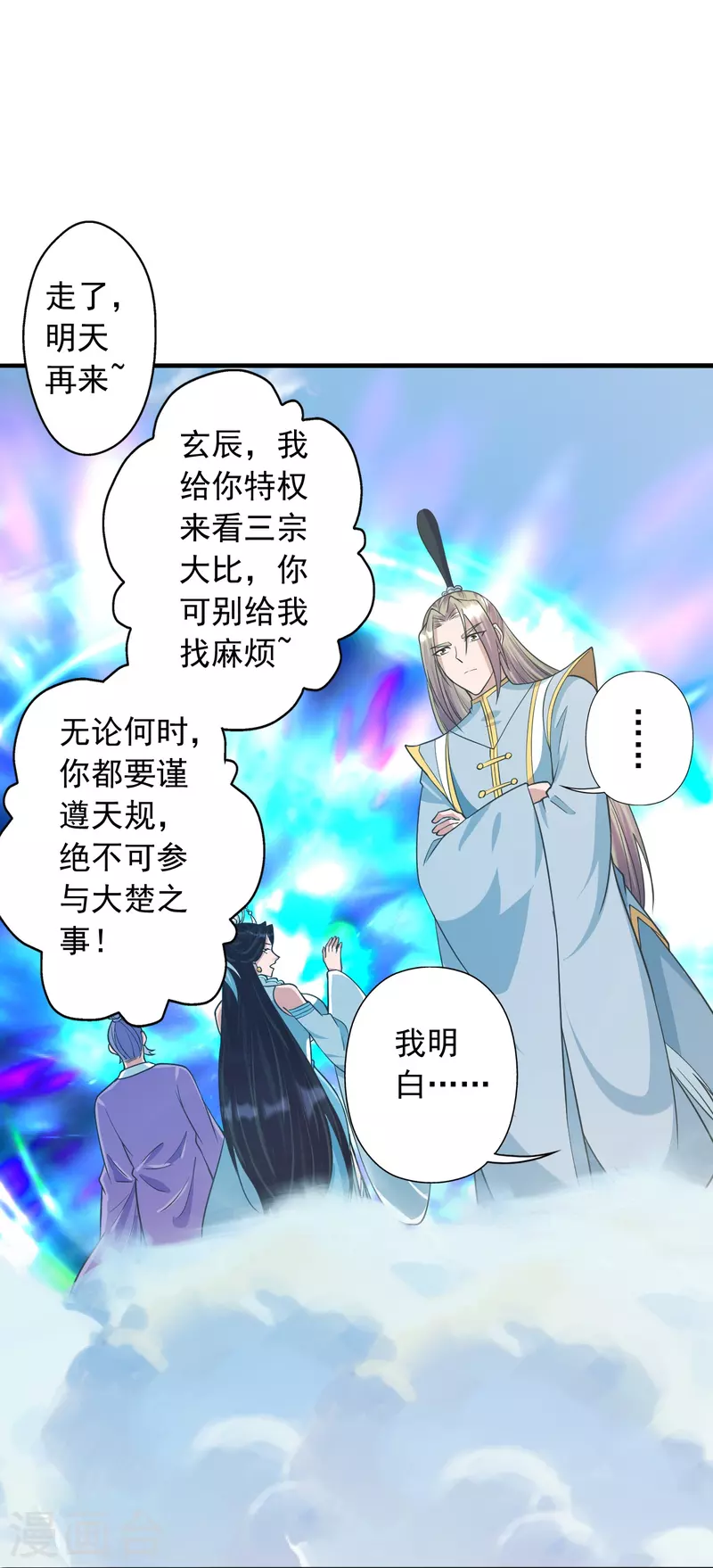 第249话 神秘来客！43