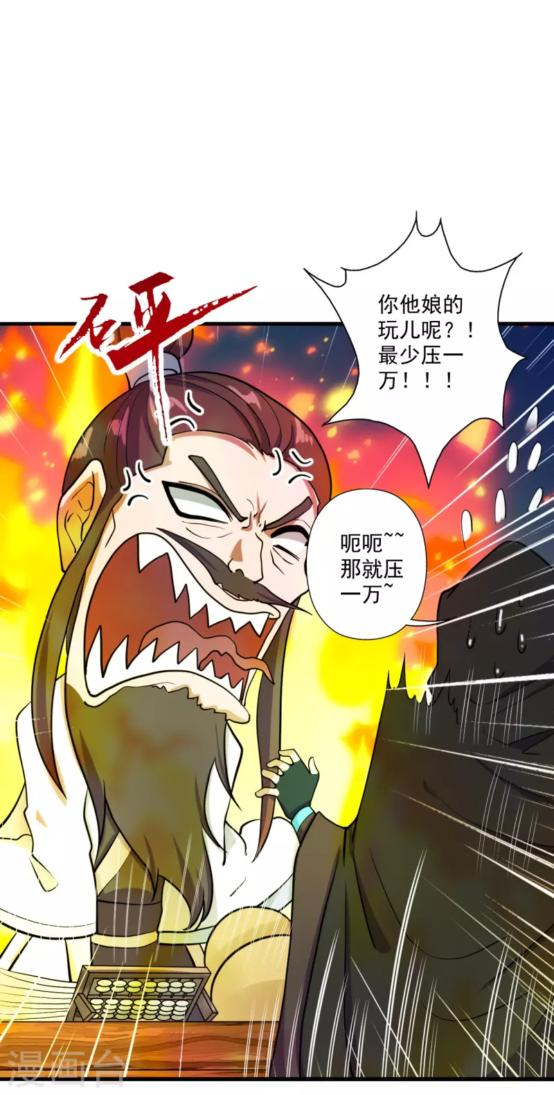 第295话 没钱了~65