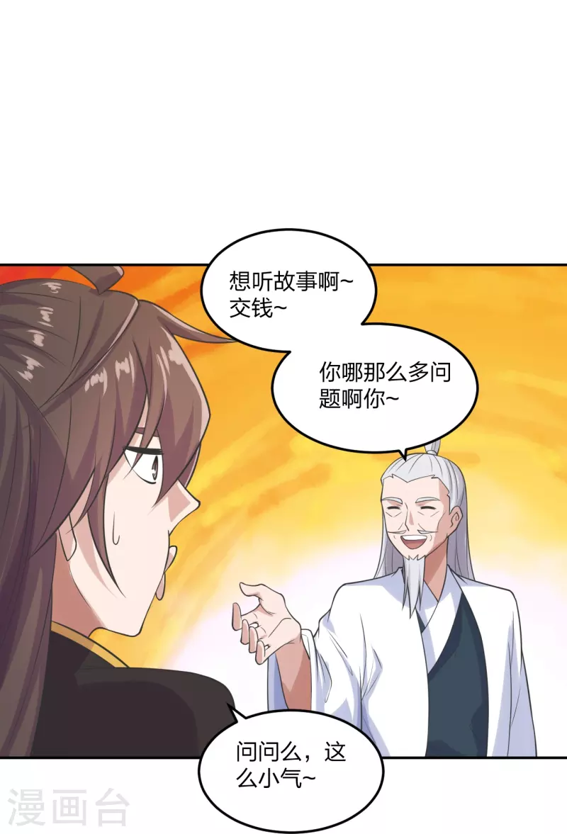 第236话 乘剑起航！11