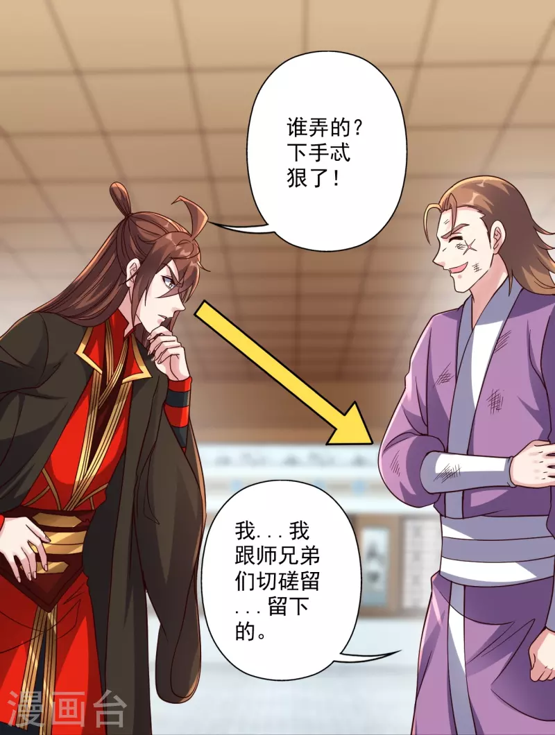 第309话 叶辰下山！74