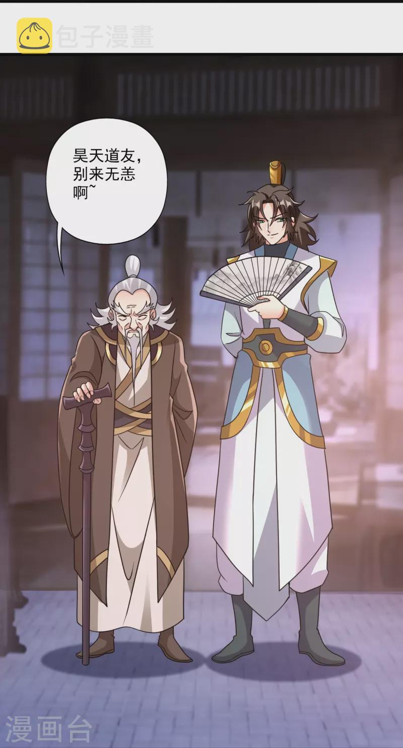 第329话 趁火打劫！22