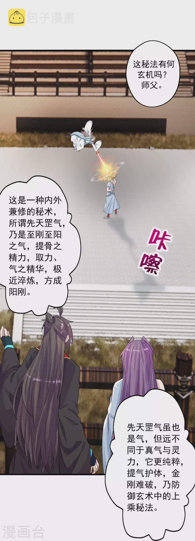 第247话 两个灵魂？1