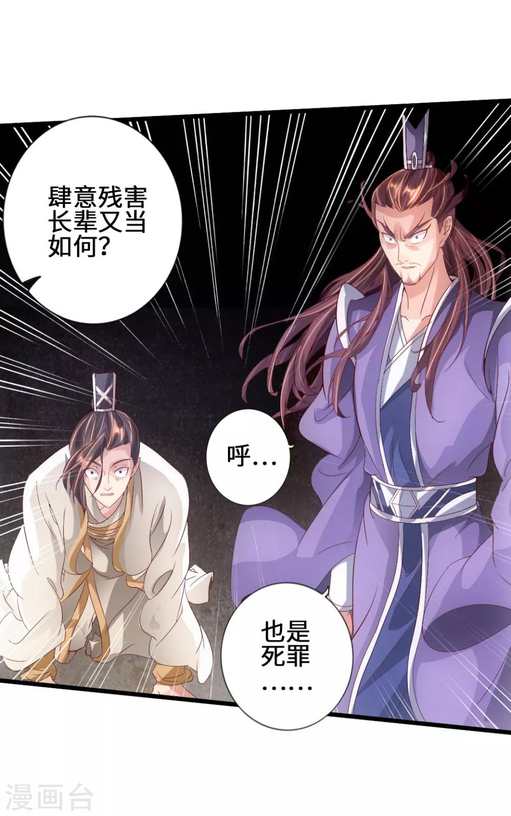 第67话 霸道徐福18