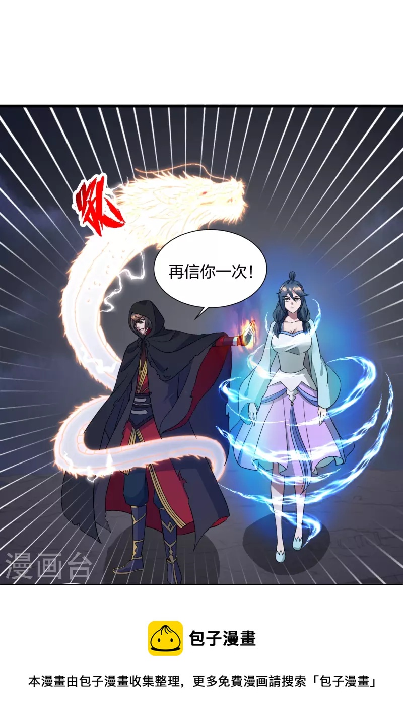 第304话 天劫助威！72