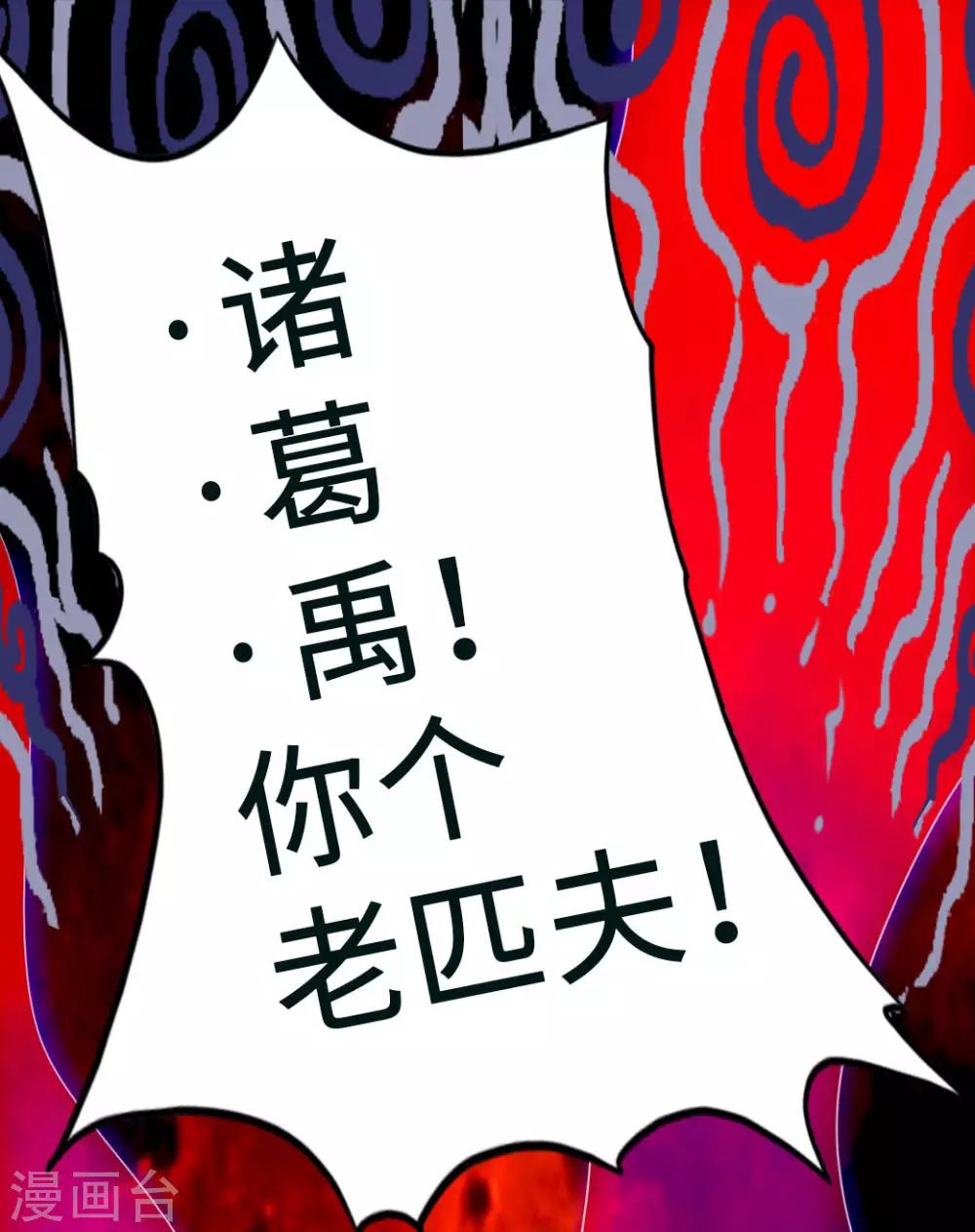 第47话 炼化巫咒33