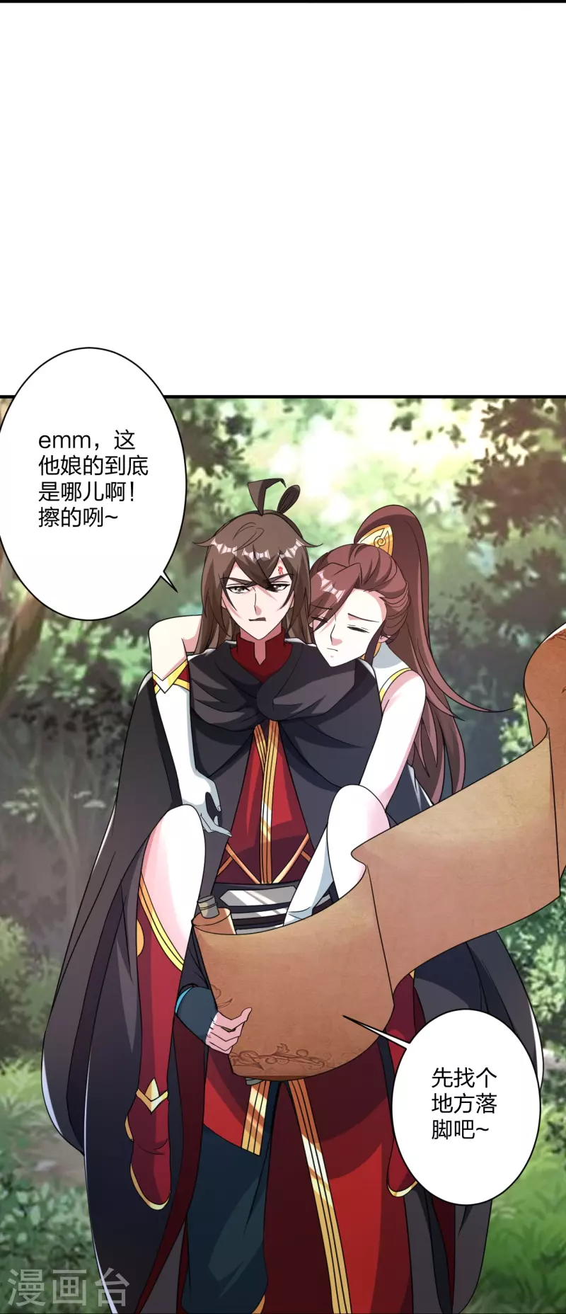 第358话 诡异的手！24