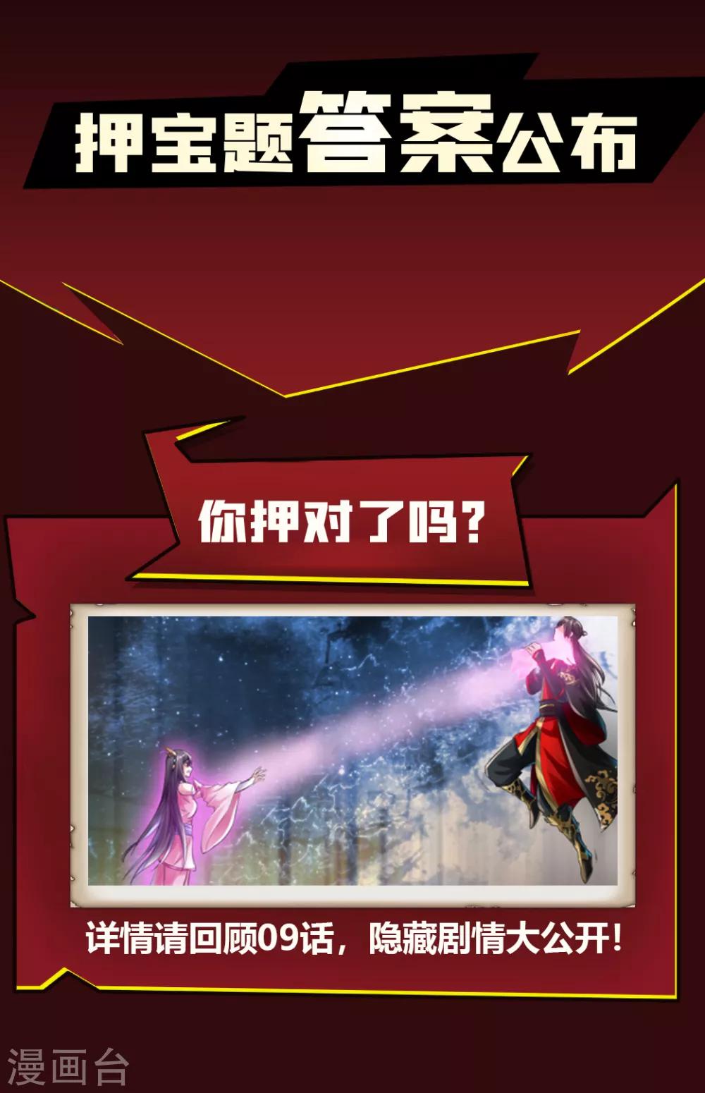 第11话 挑战地阳峰赵龙32