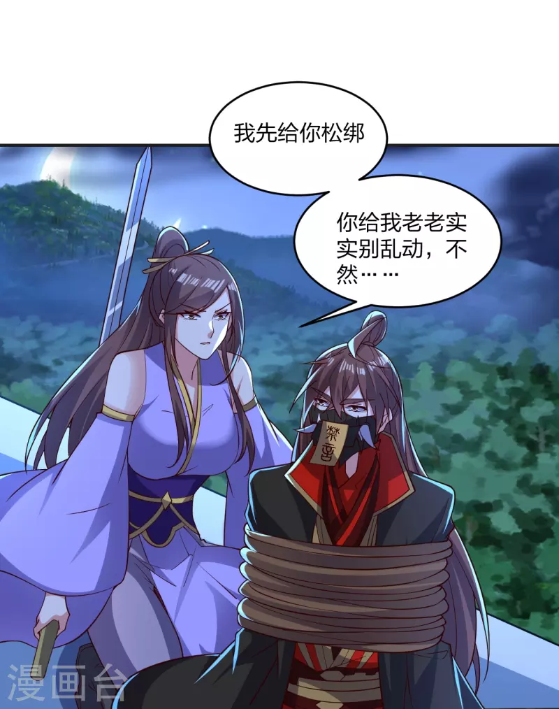 第341话 阴沟里翻船！45