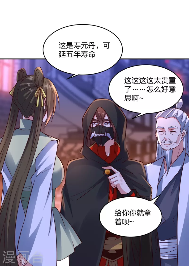 第291话 再遇碧游~30