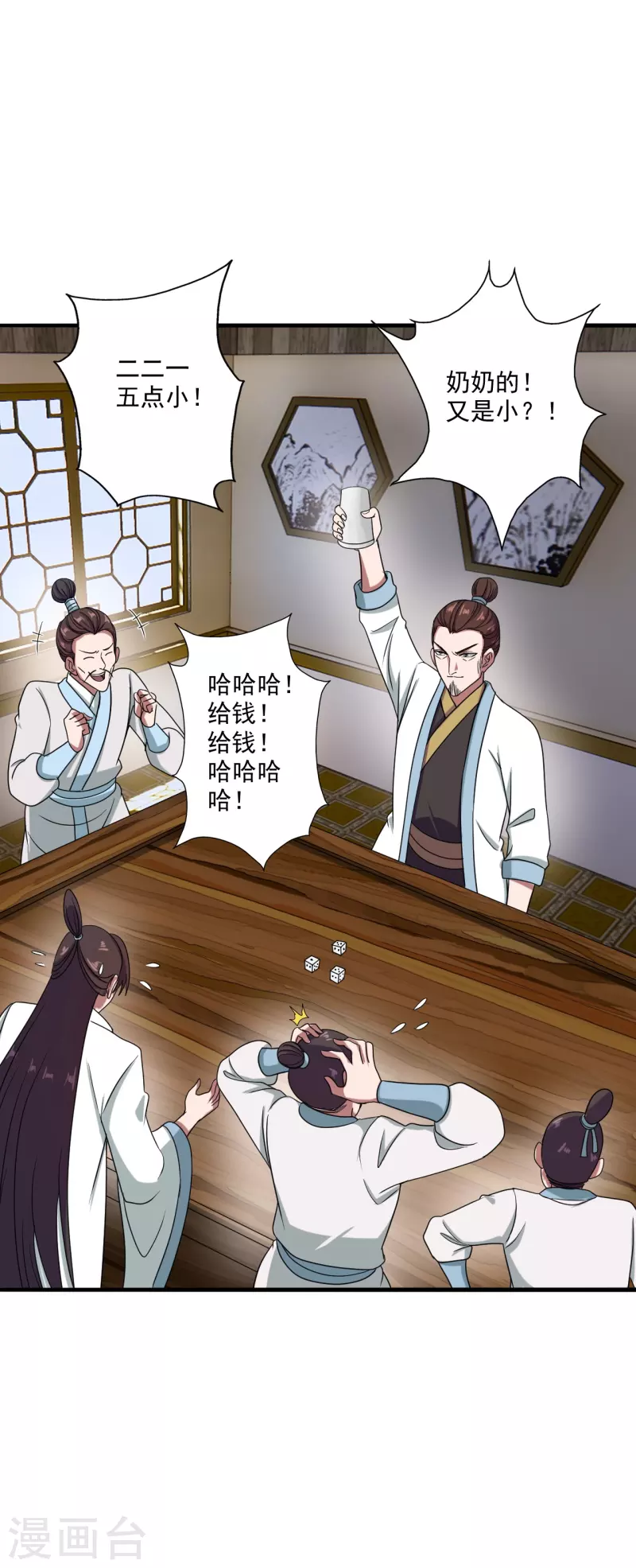 第295话 没钱了~48