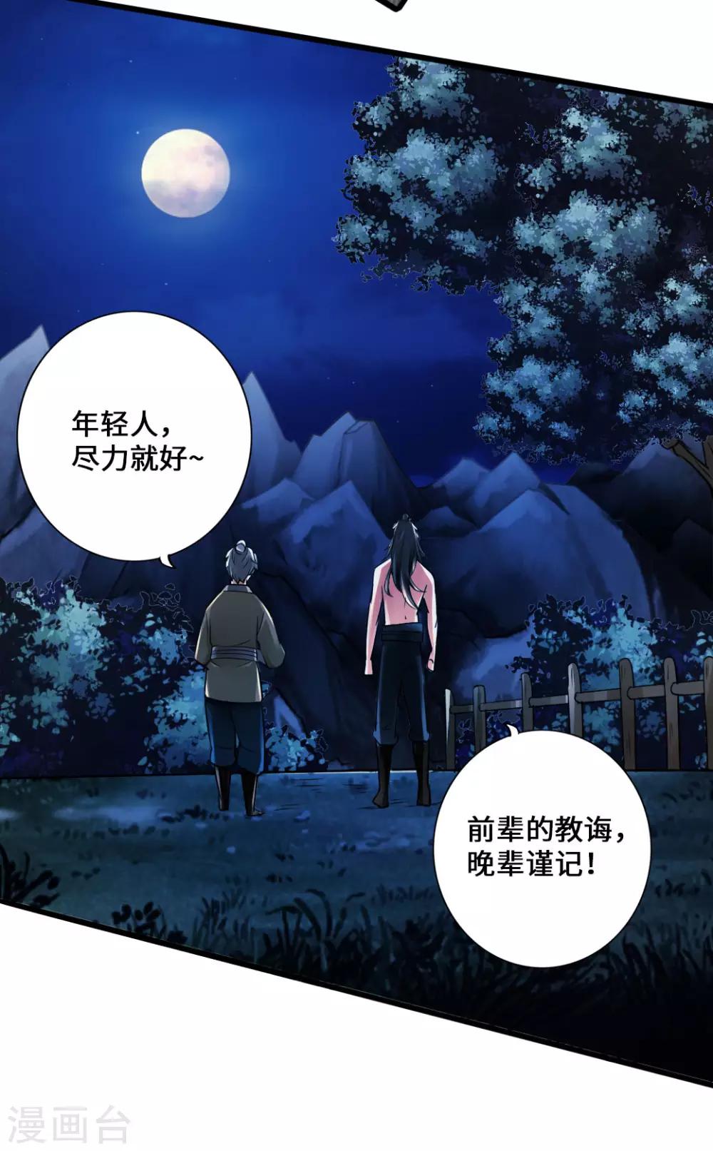 第25话 敲闷棍118