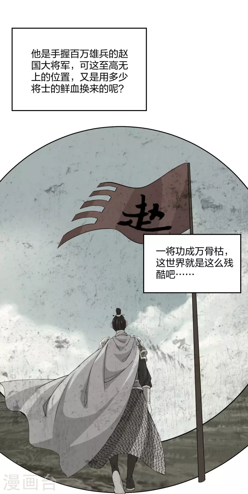 第214话 大开杀戒！4