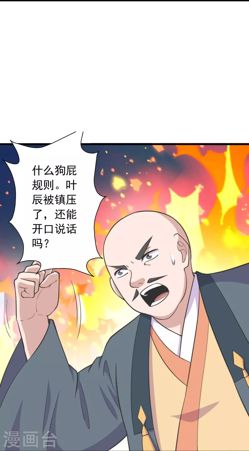 第260话 锤爆灵塔！39