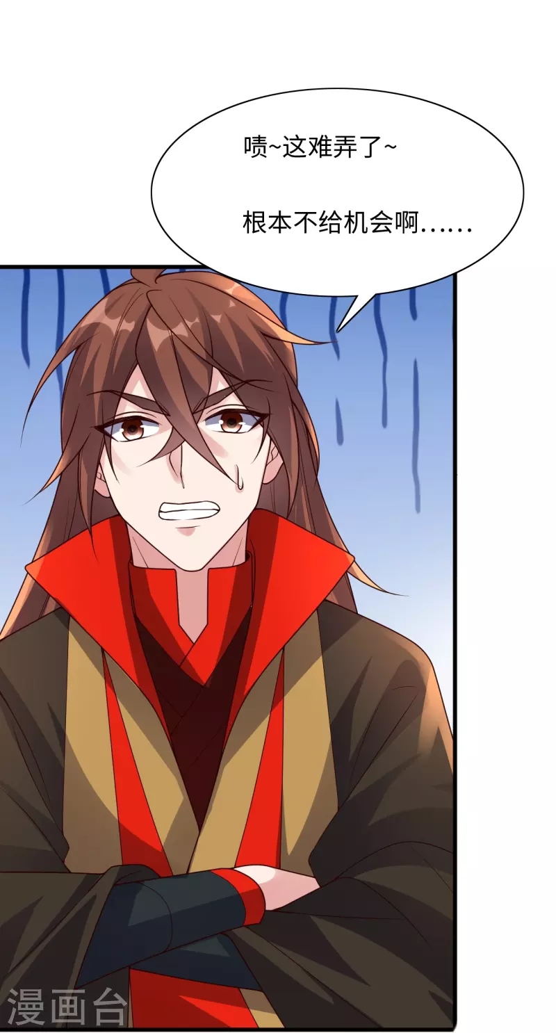 第317话 血亲？！17