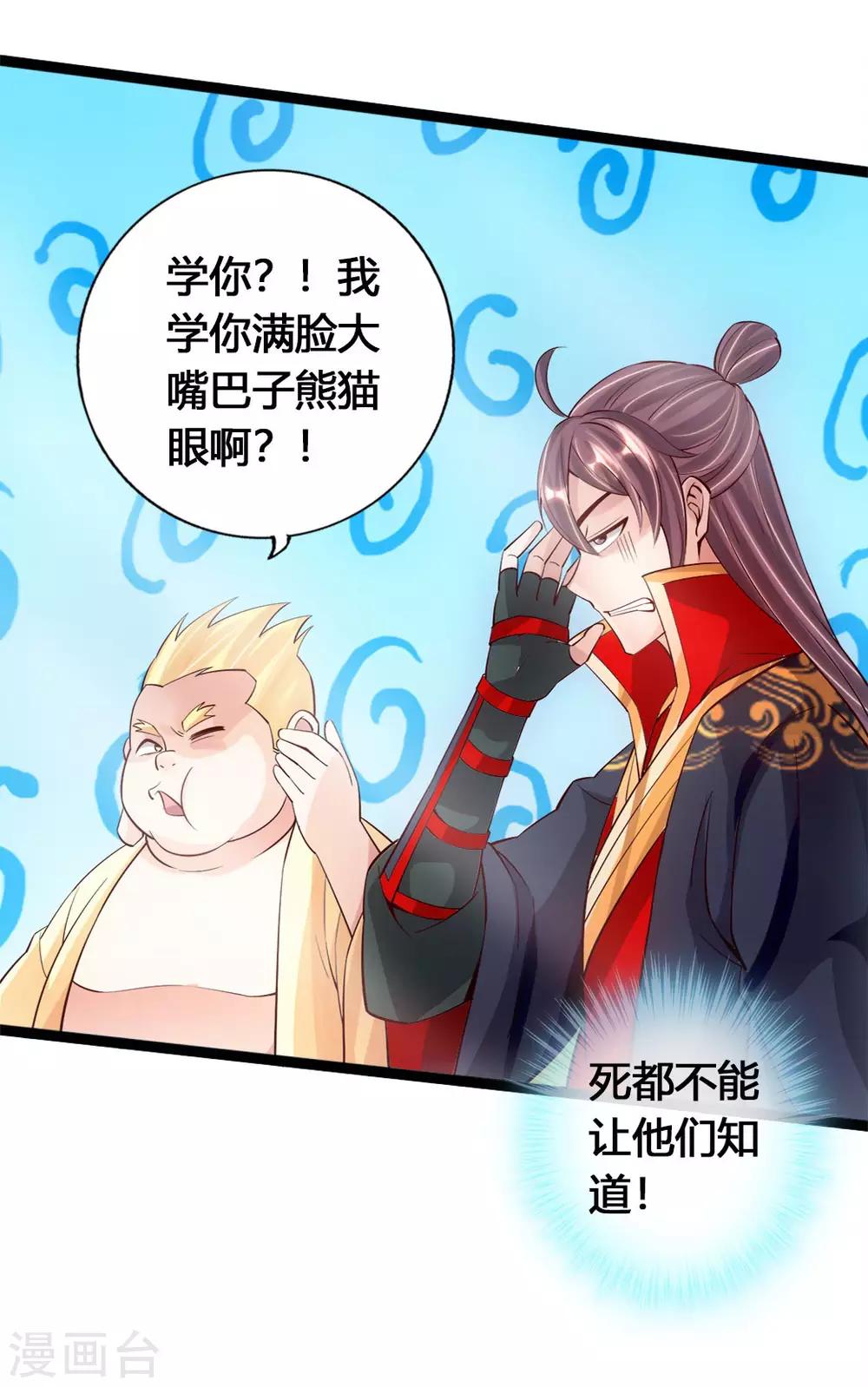 第85话 紫萱之美12