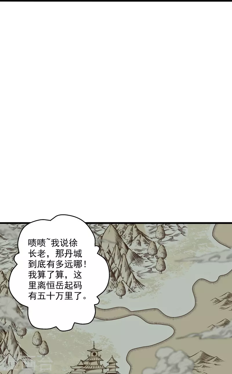 第287话 散修报名13