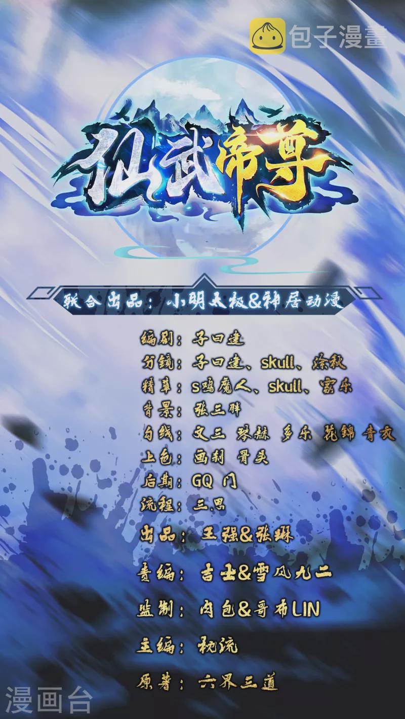 第193话 楚灵儿震惊了~0