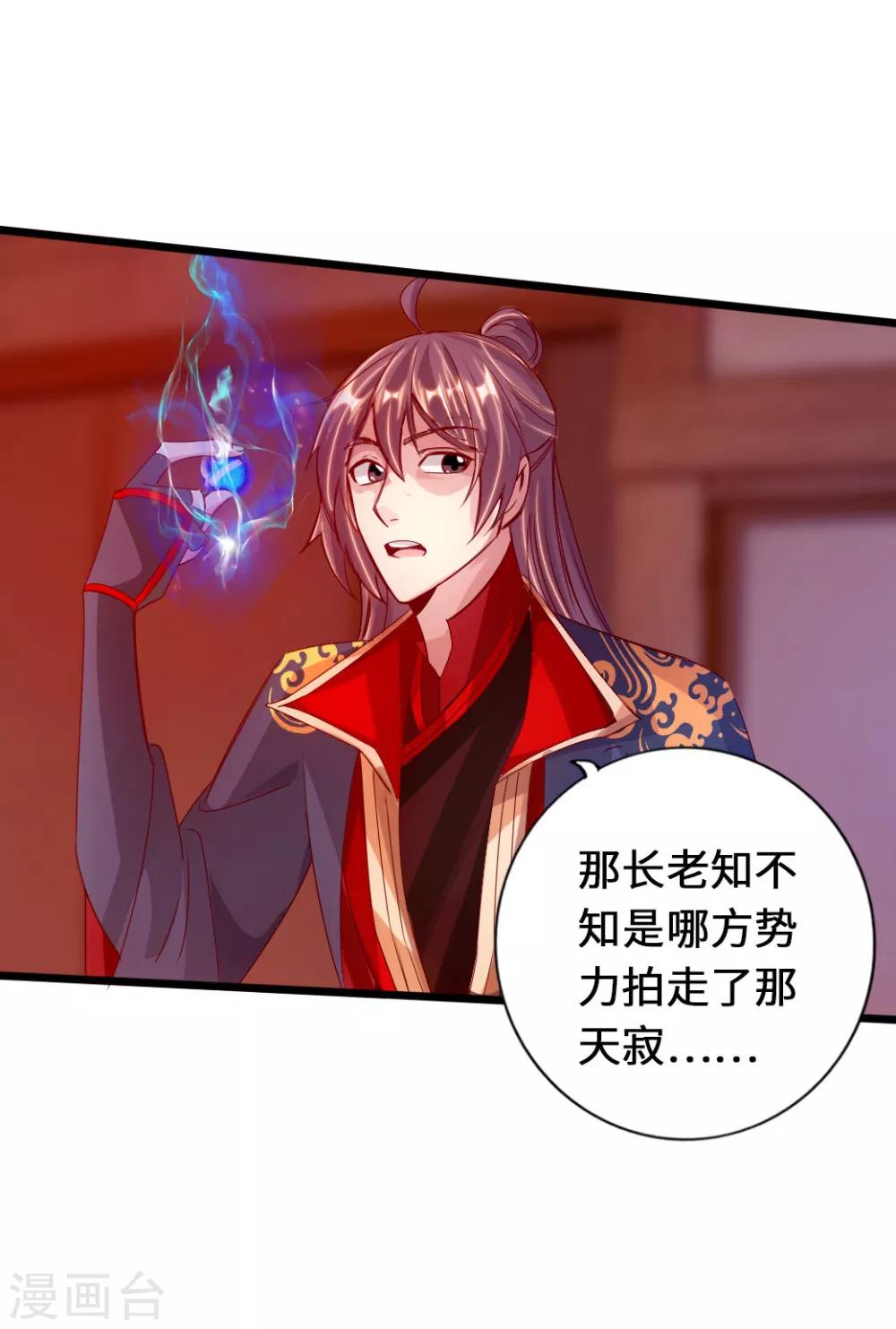 第70话 炼丹开始！13