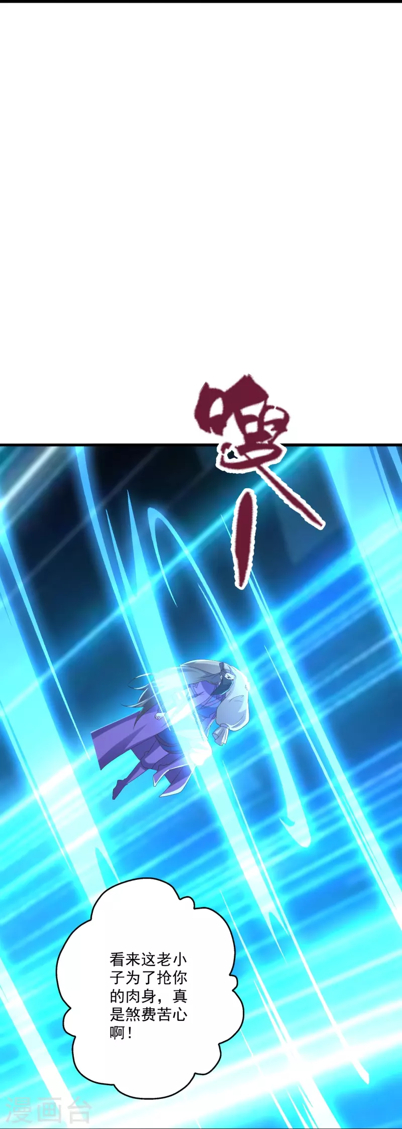 第326话 空间黑洞！23