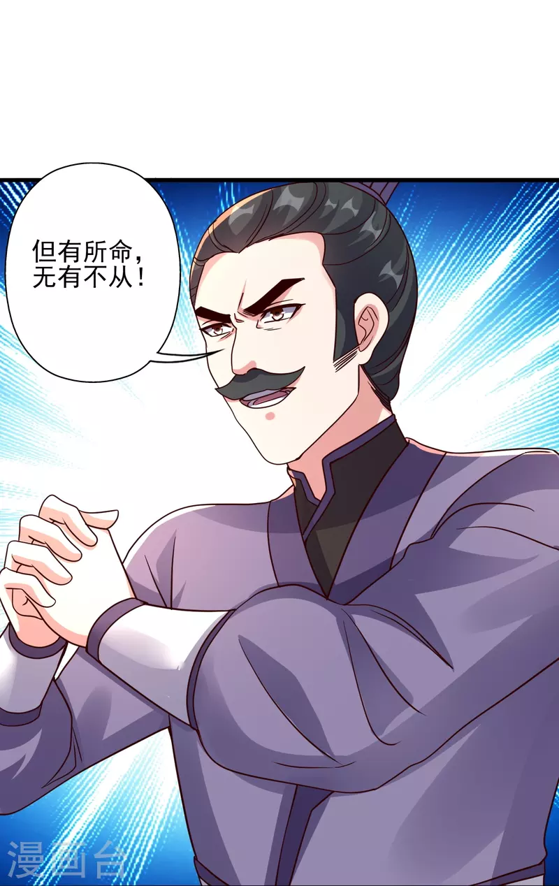第333话 当街吃人？！28