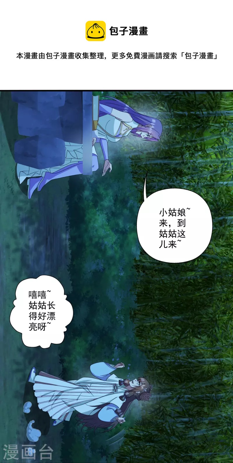 第285话 徒弟来了！32