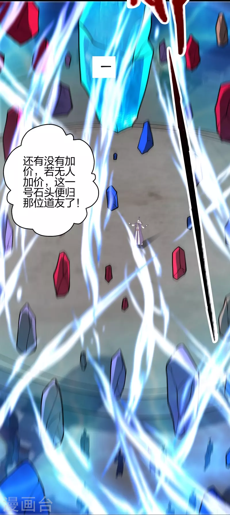 第348话 仙轮眼失灵！93