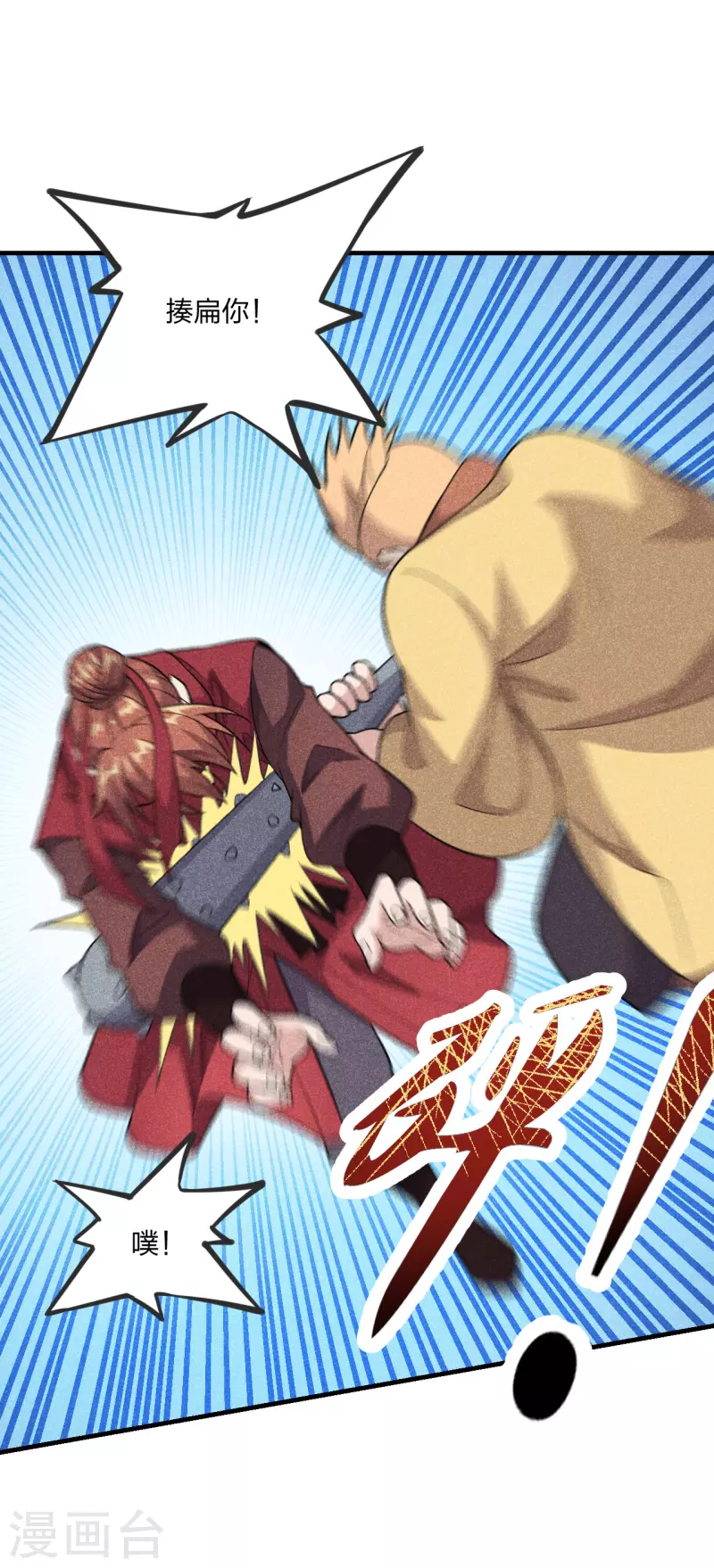 第167话 再虐江阳！1