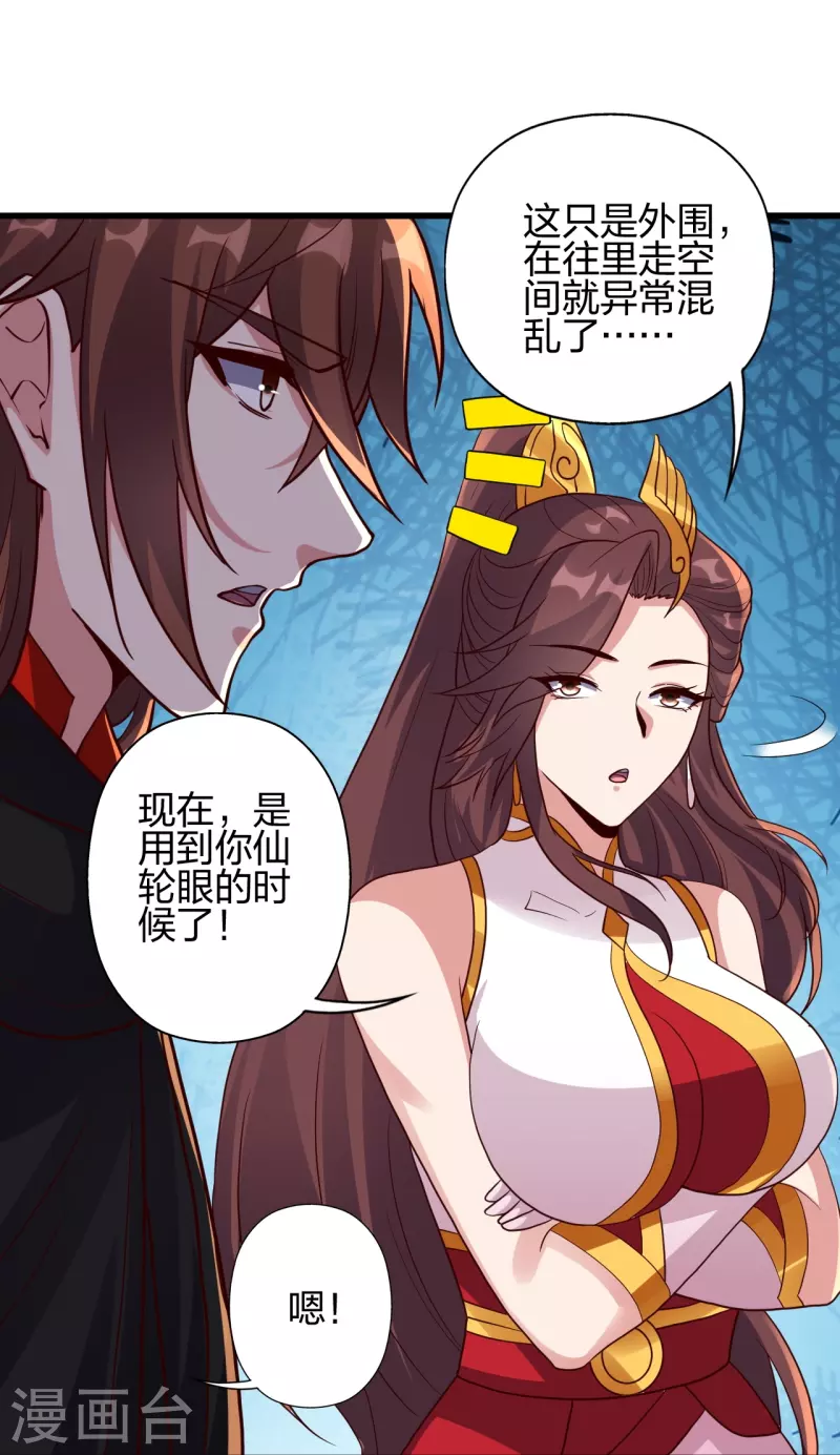 第355话 剑斩老狗！73